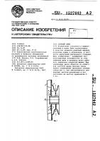 Сборный шкив Сборный шкив