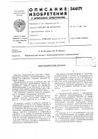 Гидравлический дозатор Гидравлический дозатор