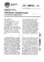 Устройство акустического каротажа Устройство акустического каротажа
