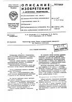 Гибкий волновод Гибкий волновод