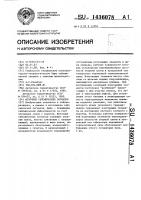 Источник сейсмических сигналов Источник сейсмических сигналов