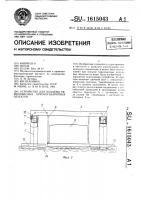 Устройство для подъема тяжеловесных крупногабаритных объектов Устройство для подъема тяжеловесных крупногабаритных объектов