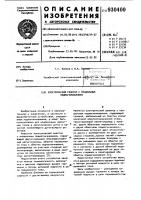 Электрический реактор с продольным подмагничиванием Электрический реактор с продольным подмагничиванием