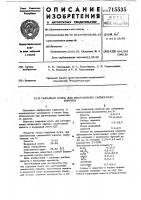 Сырьевая смесь для изготовления силикатного кирпича Сырьевая смесь для изготовления силикатного кирпича