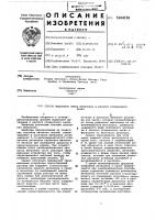 Способ выделения смеси метионина и кислого углекислого калия Способ выделения смеси метионина и кислого углекислого калия