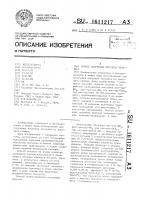 Способ получения инсулина человека Способ получения инсулина человека