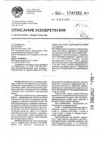 Приспособление для захвата, удержания и завинчивания резьбовых деталей с цилиндрическими головками Приспособление для захвата, удержания и завинчивания резьбовых деталей с цилиндрическими головками