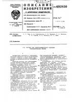 Раствор для электрохимического удаления технологических смазок Раствор для электрохимического удаления технологических смазок