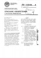 Способ определения эффективной поперечной теплопроводности теплоносителя в пористой среде Способ определения эффективной поперечной теплопроводности теплоносителя в пористой среде