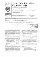 Полимерминеральный растворв п т бфонд тш^ш Полимерминеральный растворв п т бфонд тш^ш