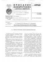 Способ получения поливинилфениазина Способ получения поливинилфениазина