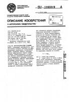 Феррорезонансный стабилизатор Феррорезонансный стабилизатор