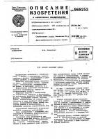 Глухой зенитный фонарь Глухой зенитный фонарь