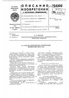 Способ переработки обожженных вермикулитовых руд Способ переработки обожженных вермикулитовых руд