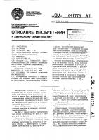 Установка для очистки загрязненных жидкостей Установка для очистки загрязненных жидкостей