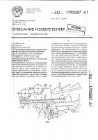 Комбайная очистка со сбором семенного зерна Комбайная очистка со сбором семенного зерна