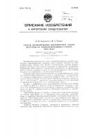 Способ фланкирования эвольвентных зубьев шестерен на зубошлифовальных станках типа мааг Способ фланкирования эвольвентных зубьев шестерен на зубошлифовальных станках типа мааг