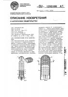 Исполнительный орган манипулятора Исполнительный орган манипулятора