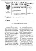 Однотактная линия задержки импульсов Однотактная линия задержки импульсов