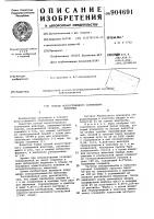 Способ искусственного осеменения животных Способ искусственного осеменения животных