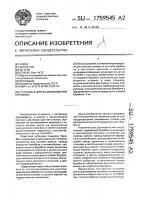 Установка для вышелачивания керамики Установка для вышелачивания керамики