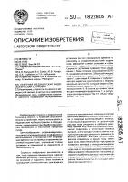 Лазерная медицинская эндоскопическая установка Лазерная медицинская эндоскопическая установка