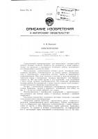 Электротрактор Электротрактор
