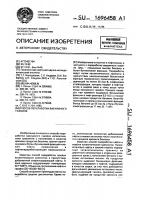 Способ переработки вакуумного газойля Способ переработки вакуумного газойля