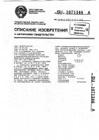 Самотвердеющая смесь для изготовления литейных форм и стержней Самотвердеющая смесь для изготовления литейных форм и стержней
