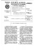 Способ изготовления ступенчатых поковок Способ изготовления ступенчатых поковок