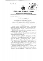 Глубинный прецизионный манометр Глубинный прецизионный манометр