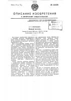 Ионный вентиль Ионный вентиль