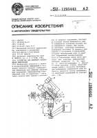 Устройство для цветного отображения информации Устройство для цветного отображения информации