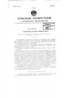Основание для шоссейных дорог Основание для шоссейных дорог
