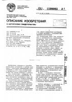 Способ измельчения материалов в трубной мельнице с наклонной межкамерной перегородкой Способ измельчения материалов в трубной мельнице с наклонной межкамерной перегородкой