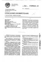 Устройство для передачи сигналов Устройство для передачи сигналов