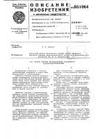 Способ очистки регенеративных вращающихся воздухоподогревателей Способ очистки регенеративных вращающихся воздухоподогревателей