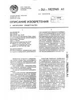 Диэлькометр Диэлькометр