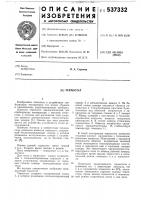 Термостат Термостат