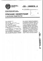 Способ исследования ползучести материалов Способ исследования ползучести материалов