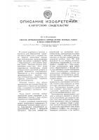 Способ приближенного определения ионных токов в масс- спектрометре Способ приближенного определения ионных токов в масс- спектрометре