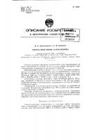 Патент ссср  76894