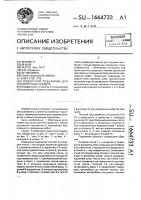 Подкатной подъемник для транспортных средств Подкатной подъемник для транспортных средств