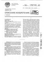 Способ возведения емкости переменного сечения Способ возведения емкости переменного сечения