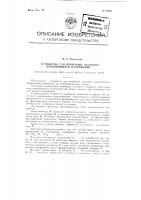 Устройство для измерения медленно изменяющихся напряжений Устройство для измерения медленно изменяющихся напряжений