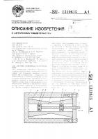 Датчик линейных перемещений Датчик линейных перемещений