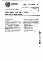 Эпоксидная композиция Эпоксидная композиция