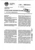 Способ изготовления пьезокерамического материала на основе цирконата-титаната свинца Способ изготовления пьезокерамического материала на основе цирконата-титаната свинца