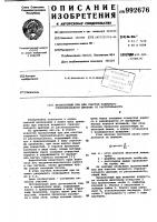 Проволочный ерш для очистки закрытого горизонтального дренажа от растительности Проволочный ерш для очистки закрытого горизонтального дренажа от растительности