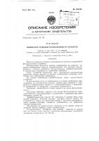 Индикатор наводки изображения на резкость Индикатор наводки изображения на резкость